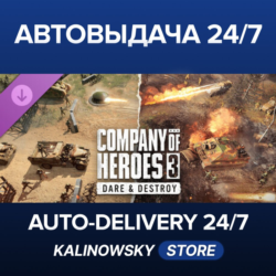 Company of Heroes 3: Dare & Destroy · ВЕСЬ МИР
