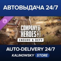 Company of Heroes 3: Endure & Defy · ВЕСЬ МИР