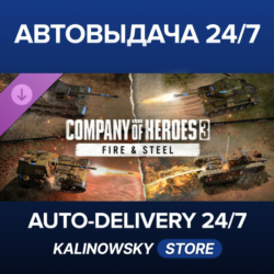Company of Heroes 3: Fire & Steel · ВЕСЬ МИР