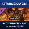 Total War: THREE KINGDOMS - A World Betrayed · ВЕСЬ МИР