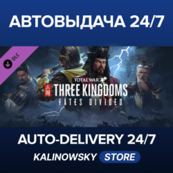 Total War: THREE KINGDOMS - Fates Divided · ВЕСЬ МИР