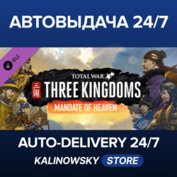 Total War: THREE KINGDOMS - Mandate of Heaven · ВЕСЬ МИР