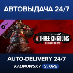 Total War: THREE KINGDOMS - Reign of Blood · ВЕСЬ МИР