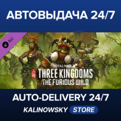 Total War: THREE KINGDOMS - The Furious Wild · ВЕСЬ МИР