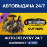 Total War: THREE KINGDOMS - Yellow Turban Rebellion · ВЕСЬ МИР
