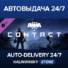 Arma 3 Contact · ВЕСЬ МИР