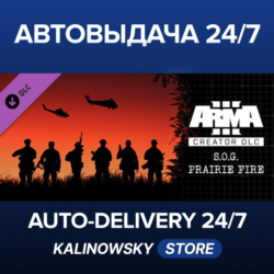 Arma 3 Creator DLC: S.O.G. Prairie Fire · ВЕСЬ МИР