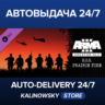 Arma 3 Creator DLC: S.O.G. Prairie Fire · ВЕСЬ МИР