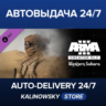 Arma 3 Creator DLC: Western Sahara · ВЕСЬ МИР