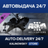 Arma 3 Helicopters · ВЕСЬ МИР