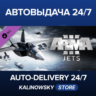 Arma 3 Jets · ВЕСЬ МИР