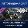 Arma 3 Marksmen · ВЕСЬ МИР