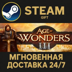 Age of Wonders III Deluxe Edition РОССИЯ RU Steam Gift СТИМ ГИФТ ПК АВТОДОСТАВКА