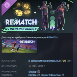 REMATCH - NV Infrared Bundle DLC АВТОДОСТАВКА STEAM РОССИЯ МГНОВЕННО