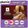 DLC Crusader Kings III: Roads to Power Steam Gift / Россия   МИР / АВТО