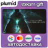 DLC Destiny 2: The Edge of Fate Steam Gift / МИР / АВТО