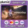 DLC Destiny 2: Renegades Steam Gift / МИР / АВТО
