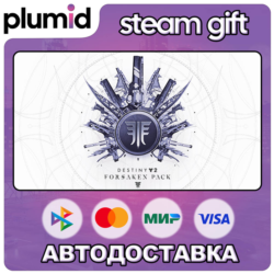 DLC Destiny 2: Forsaken Pack Steam Gift / МИР / АВТО