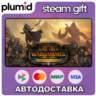 DLC Total War: WARHAMMER II Rise of the Tomb Kings Steam Gift / Россия   МИР / АВТО