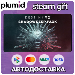 DLC Destiny 2: Shadowkeep Pack Steam Gift / МИР / АВТО