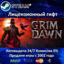✅Grim Dawn✔️Steam⭐Автодоставка✔️Россия регион✔️АКЦИЯ🎁