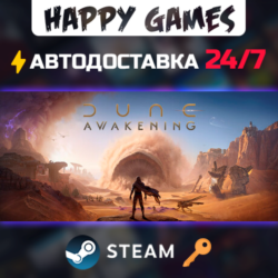 Dune: Awakening Steam Ключ РФ СНГ