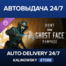 Hunt: Showdown 1896 - Ghost Face Rampage · ВЕСЬ МИР