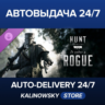 Hunt: Showdown 1896 - It Takes a Rogue · ВЕСЬ МИР