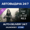 Hunt: Showdown 1896 - La Luz Mala · ВЕСЬ МИР