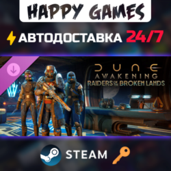 Dune: Awakening - Raiders of the Broken Lands Steam Ключ РФ СНГ