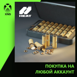 World of Tanks: HEAT 7000 HEAT-COINS Xbox PC | Любой аккаунт