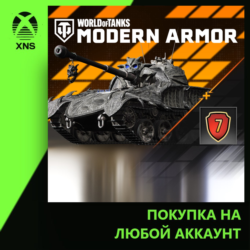 World of Tanks Modern Armor – The Ravenous Phantom Xbox | Любой аккаунт