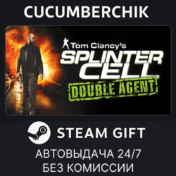 Tom Clancy's Splinter Cell Double Agent®✅STEAM GIFT AUTO✅RU МИР