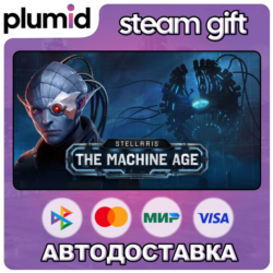 DLC Stellaris: The Machine Age Steam Gift / Россия   МИР / АВТО