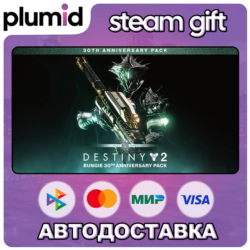 DLC Destiny 2: Bungie 30th Anniversary Pack Steam Gift / МИР / АВТО