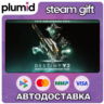DLC Destiny 2: Bungie 30th Anniversary Pack Steam Gift / МИР / АВТО
