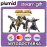 DLC Borderlands4: Ornate Order Pack Steam Gift / Россия   МИР / АВТО