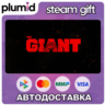 DLC Call of Duty: Black Ops III - The Giant Steam Gift / Россия   МИР / АВТО