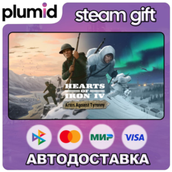 DLC Hearts of Iron IV: Arms Against Tyranny Steam Gift / Россия   МИР / АВТО