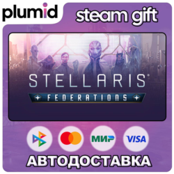 DLC Stellaris: Federations Steam Gift / Россия   МИР / АВТО