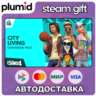 DLC The Sims 4 City Living Steam Gift / Россия   МИР / АВТО