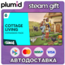 DLC The Sims 4 Cottage Living Expansion Pack Steam Gift / Россия   МИР / АВТО