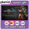 DLC Warhammer 40,000: Space Marine 2 - Black Templar Steam Gift / Россия   МИР / АВТО