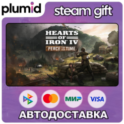 DLC Hearts of Iron IV: Peace for our Time Steam Gift / Россия   МИР / АВТО