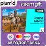 DLC The Sims 4 Horse Ranch Expansion Pack Steam Gift / Россия   МИР / АВТО