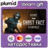 DLC Hunt: Showdown 1896 - Ghost Face Rampage Steam Gift / Россия   МИР / АВТО