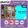 DLC The Sims 4 For Rent Expansion Pack Steam Gift / Россия   МИР / АВТО
