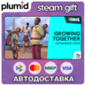DLC The Sims 4 Growing Together Expansion Pack Steam Gift / Россия   МИР / АВТО