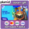 DLC The Sims 4 Realm of Magic Steam Gift / Россия   МИР / АВТО