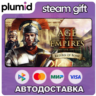 DLC Age of Empires II: Definitive Edition - Return o Steam Gift / Россия   МИР / АВТО